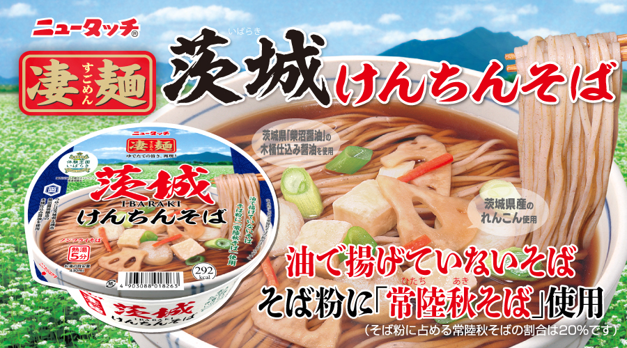 ニュータッチ　すごめん　凄麺学習帳　18枚　36ページ　148x105mm 新品 コストコ】ラーメン好き＆文房具好きさんにはたまらない激レア
