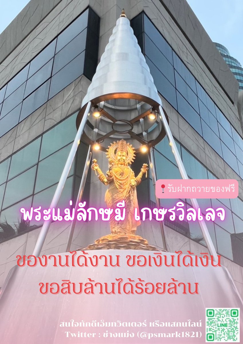 psmark1821's tweet photo. คนเกิดราศีดังต่อไปนี้ มีเกณฑ์พบเจอแต่เรื่องราวดีๆ

รีทวิต+พิมพ์9เร่งสมหวัง🔮

กุมภ์    เมษ     พฤษภ    เมถุน   กรกฎ    สิงห์   กันย์

ในช่วงนี้เรื่องการเรียนสมหวัง สอบติดคณะและมหาลัยที่ต้องการ สอบได้คะแนนดี ได้เกรดA การงานสมหวัง ได้รับคำชม คนทำงานประจำจะได้เลื่อนขั้นเลื่อนตำแหน่ง ทำธุรกิจส่วนตัวปังมาก มีลูกค้าเข้ารัวๆ

#ดูดวง #dek68 #เด็กซิ่ว