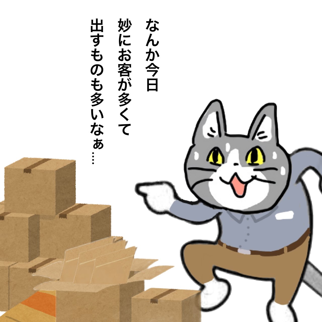 現場猫 - Search / X