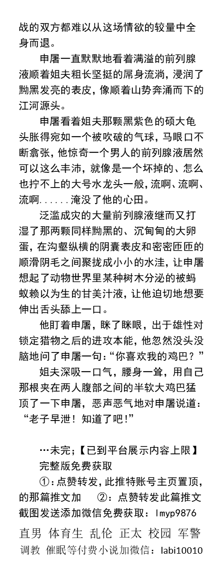 男男，体育生，直男帅哥gay小说男同志，，正太，父子乱伦，调教肌肉男暴露勾引 tweet media