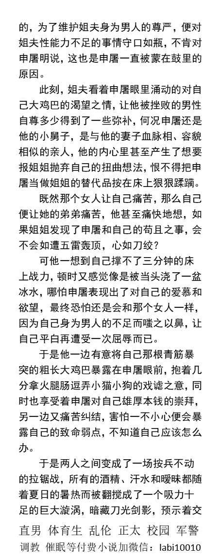 男男，体育生，直男帅哥gay小说男同志，，正太，父子乱伦，调教肌肉男暴露勾引 tweet media