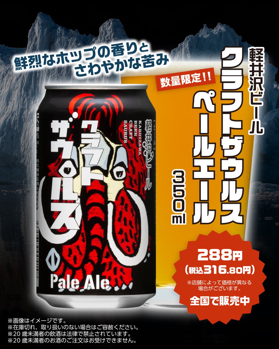 🍺o○*鮮烈なホップの香りとさわやかな苦み🍺o○* /／ 数量限定