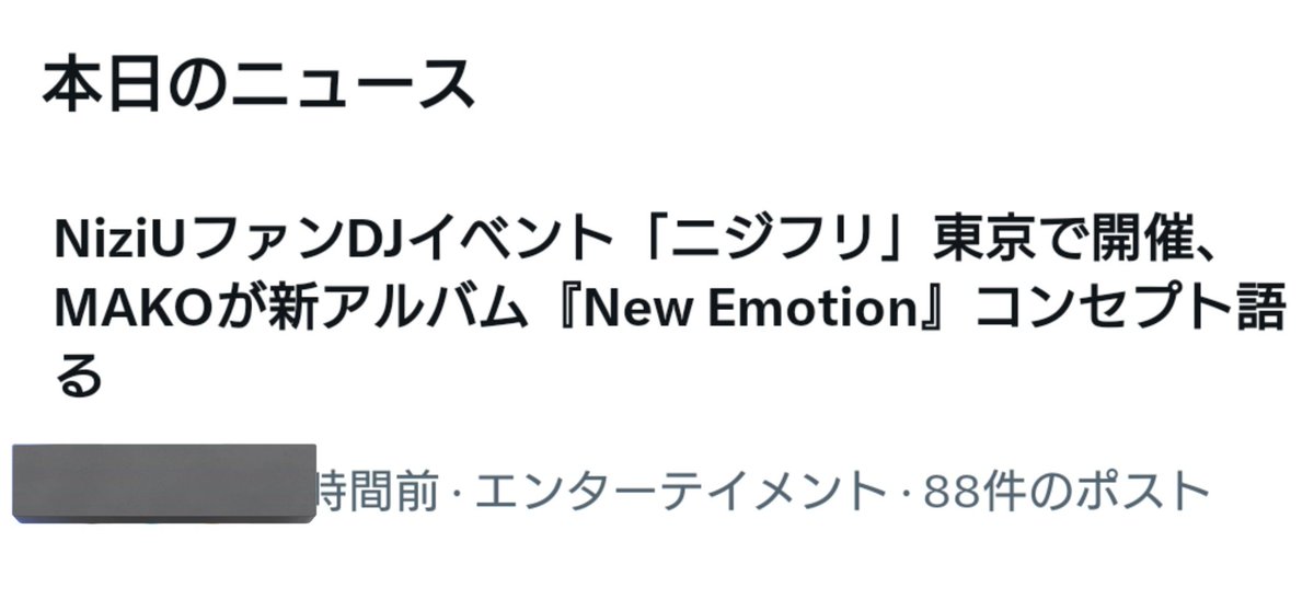 Xくん？！

AIがやらかしてませんか？？？？

#ニジフリ