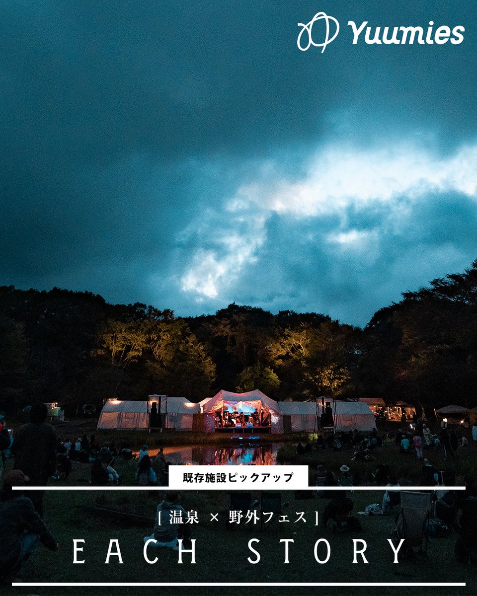 Yuumies|ユーミーズ 温泉検索♨️ tweet media