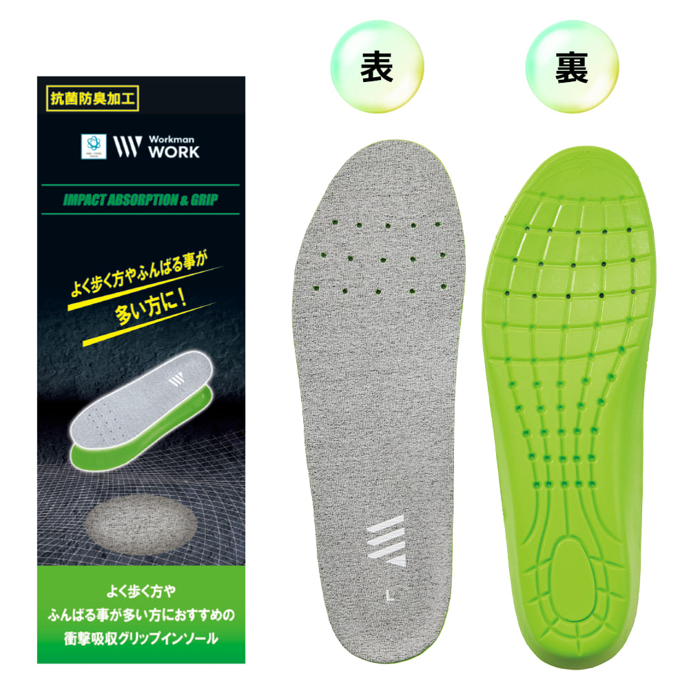 ゆきを 彼岸／衝撃吸収、滑りにくいインソールで、足元を快適に😉 ひざ、腰を