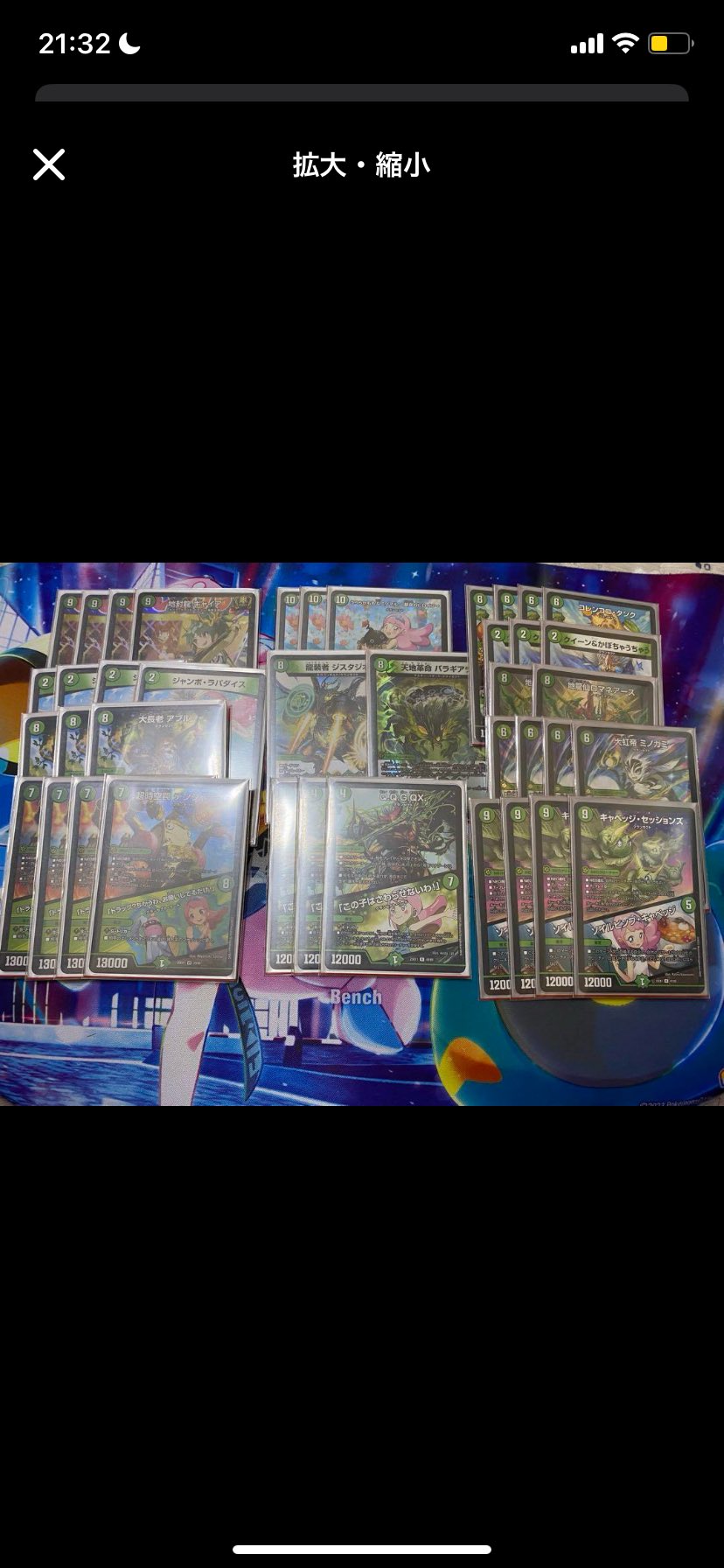 緑単キャベッジ　30054 緑単キャベッジ【ver1.0】{40枚}《デッキ販売》