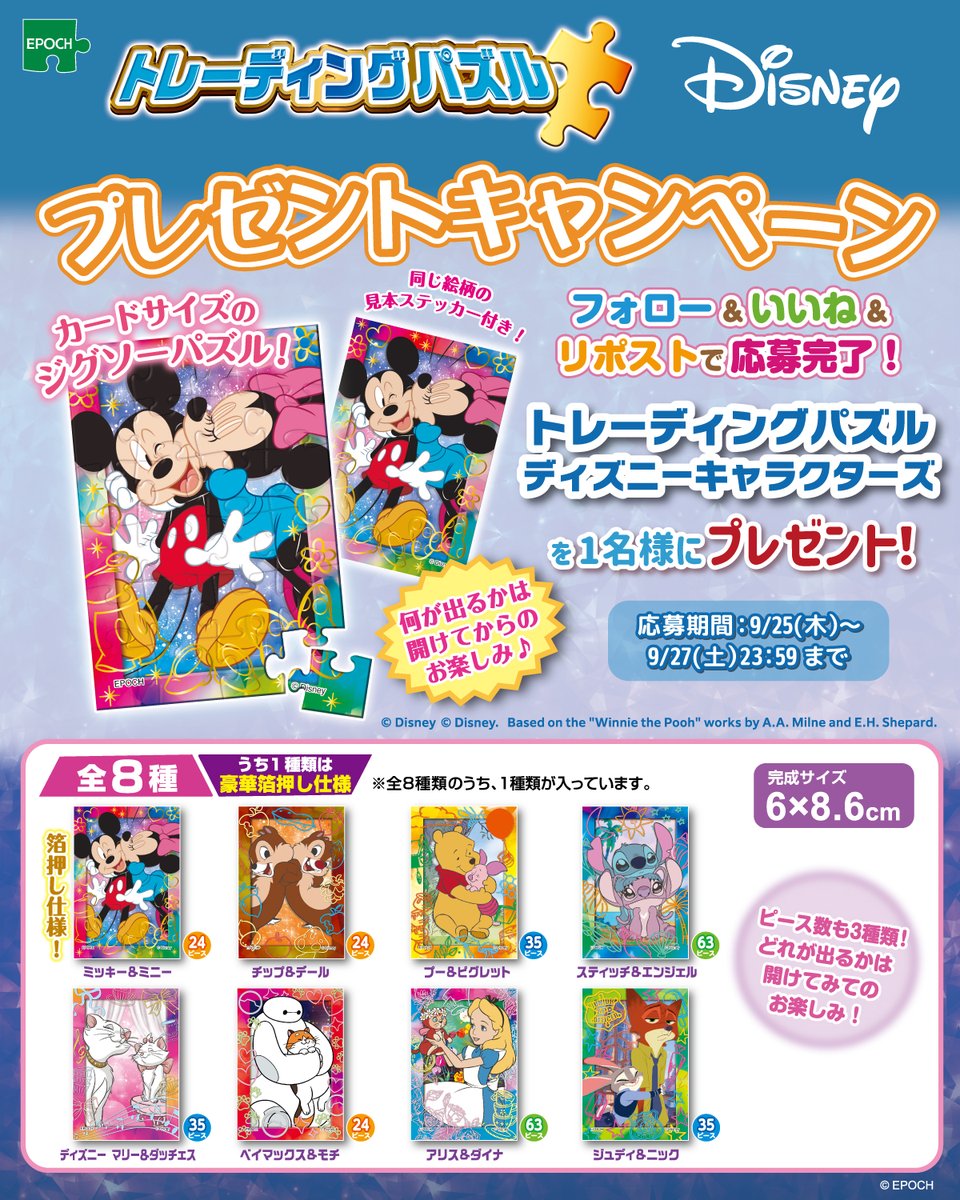 エポック社製スタンプコレクション 手帳スタンプ 鳥の葉工房