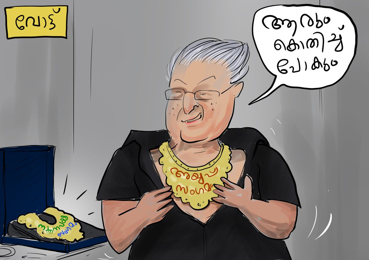 #keralamodel #keralastory #keralanews #kerala #cartoon #pinarayivijayan #lsf #AyyappaSangamam #cartoon