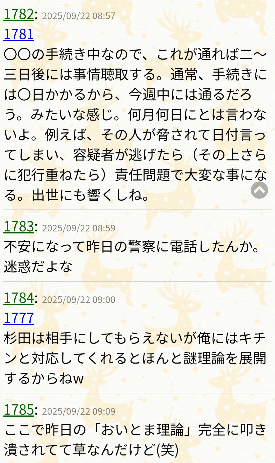 U723】たぬき 確認用 ② 29個 雑談たぬき - البحث / X