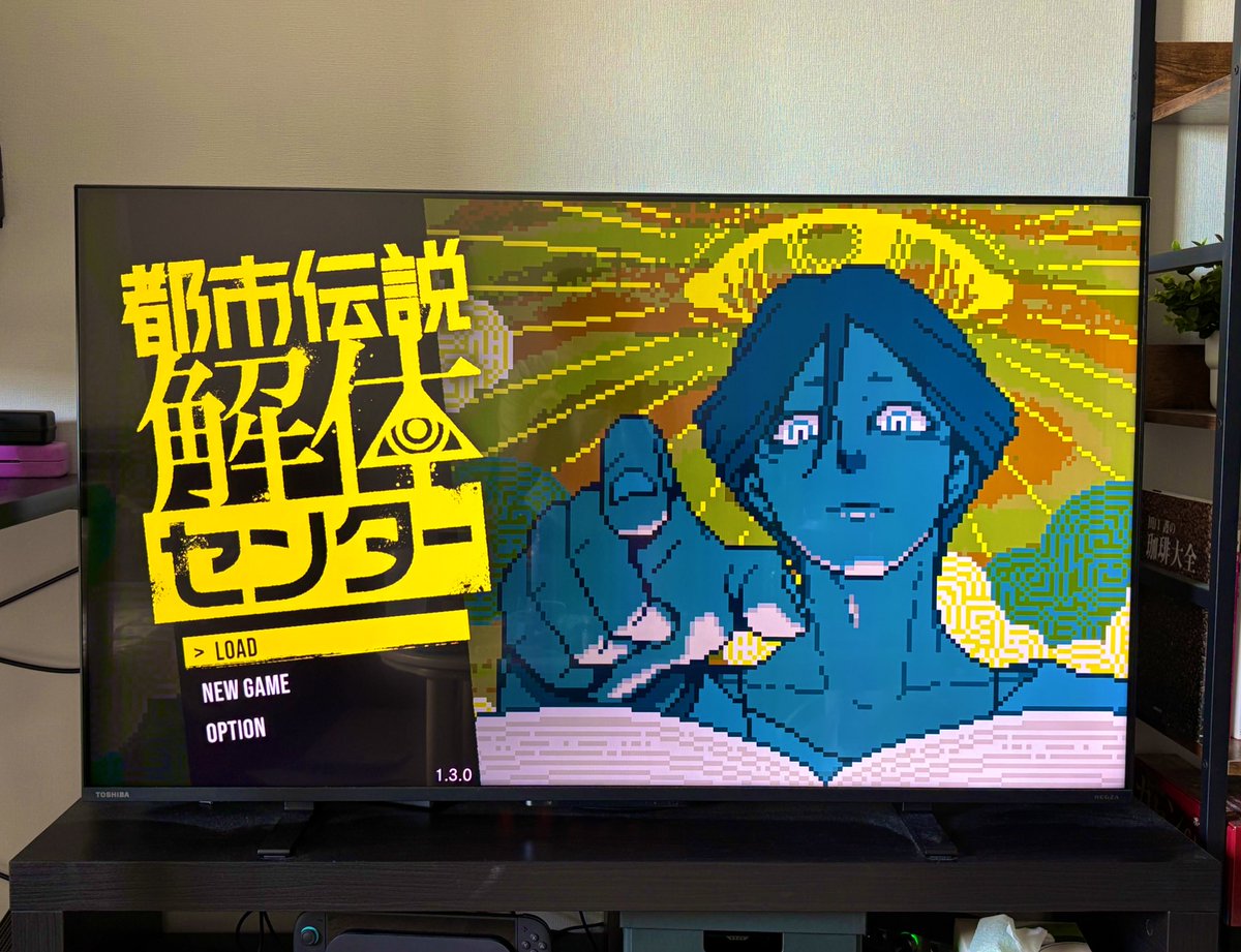 今更ながらやってる