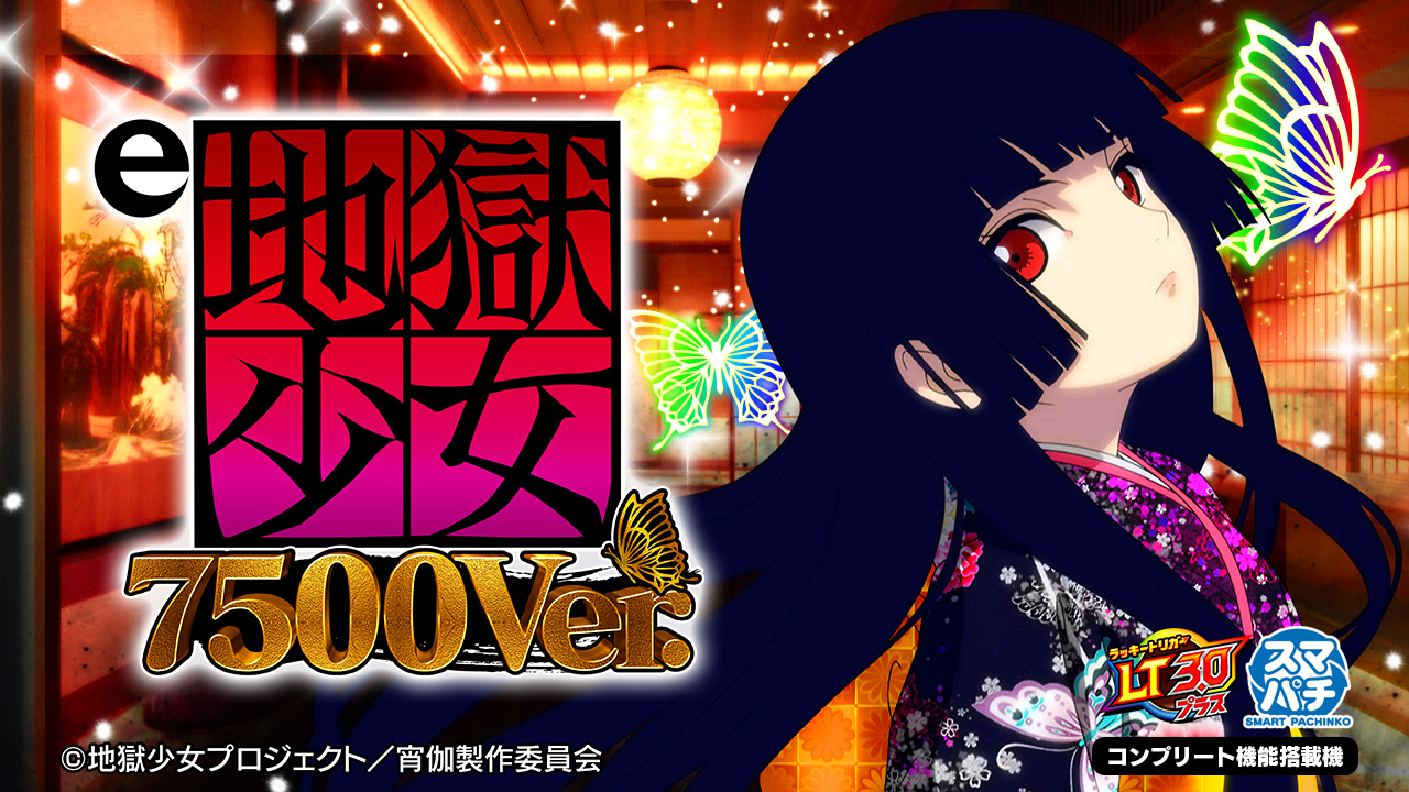 CR 地獄少女FPW ミニ卓 OP有 藤商事 on X: 