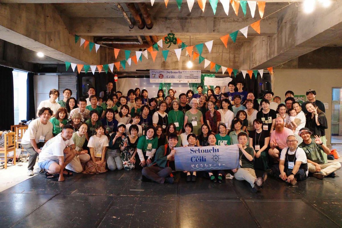 【せとうちケーリー2025終了しました】
琴平の魅力と、アイルランド音楽、ダンスの魅力が見事に融合した最高のイベントになりました。関わってくださったすべての方に感謝いたします。
来年のスケジュール、開催地は決まり次第告知いたします。
またせとうちでお会いしましょう！！
#せとうちケーリー