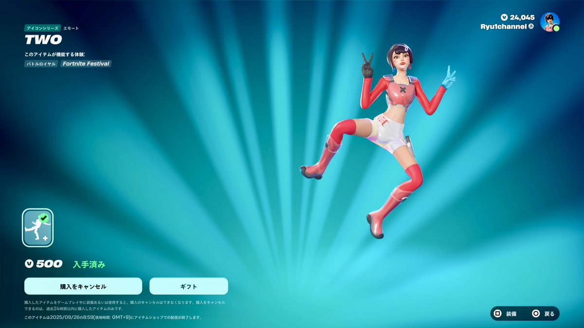 新エモートはノリが良くてオススメ🔥 コスチューム『ルネル』も初登場