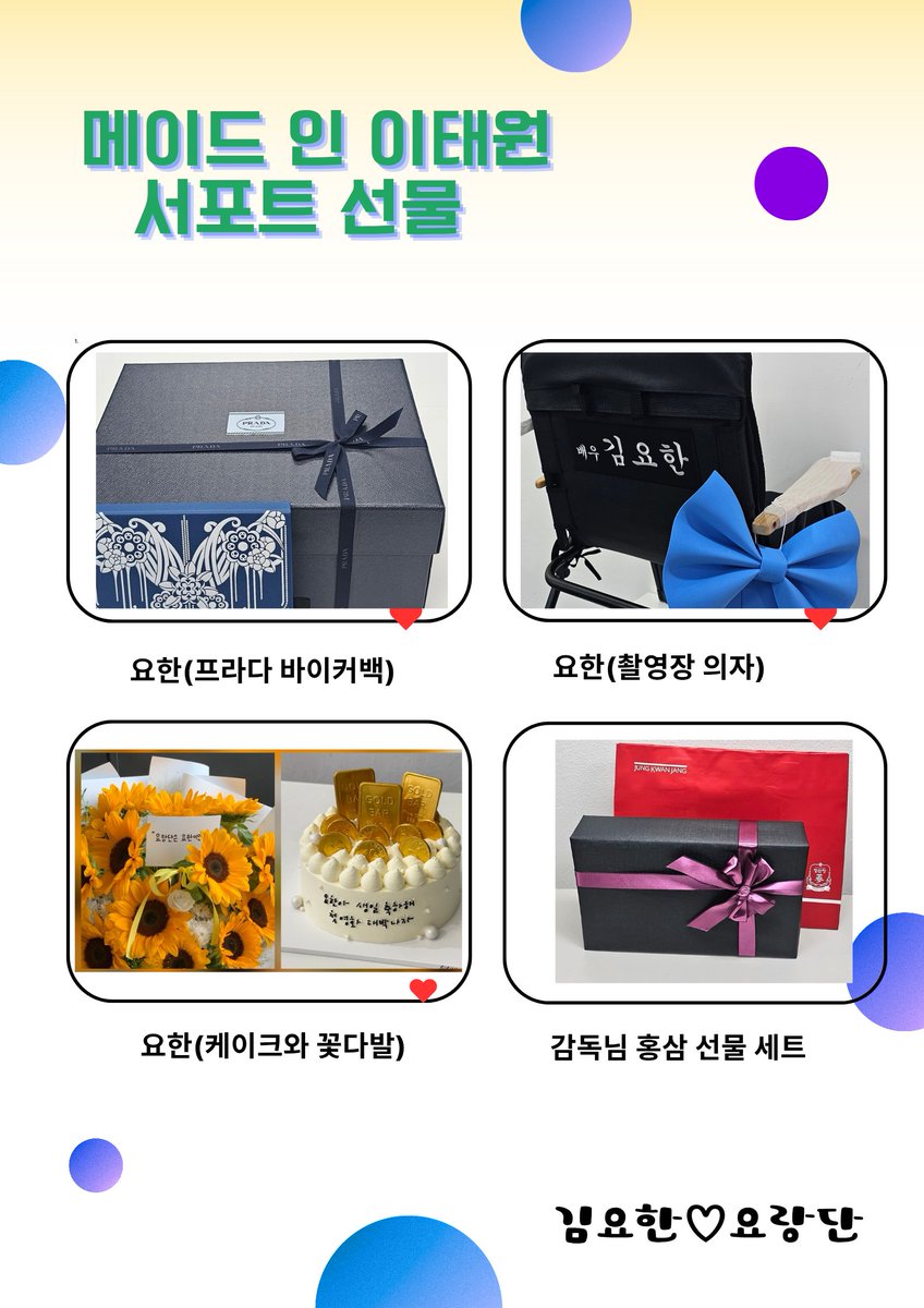 kryorangdan2021's tweet photo. 📢메이드 인 이태원 서포트 선물 안내 

오늘 커피차가 들어갈 예정입니다.
커피차(&amp;쿠키박스)와 함께 요한님, 감독(각본)님 선물도 준비했습니다.
서포트 관련 자세한 후기는 순차적으로 올리도록 하겠습니다.

#김요한 #KIMYOHAN
#메이드인이태원 #MadeInItaewon https://t.co/DPwhGI8ZdA