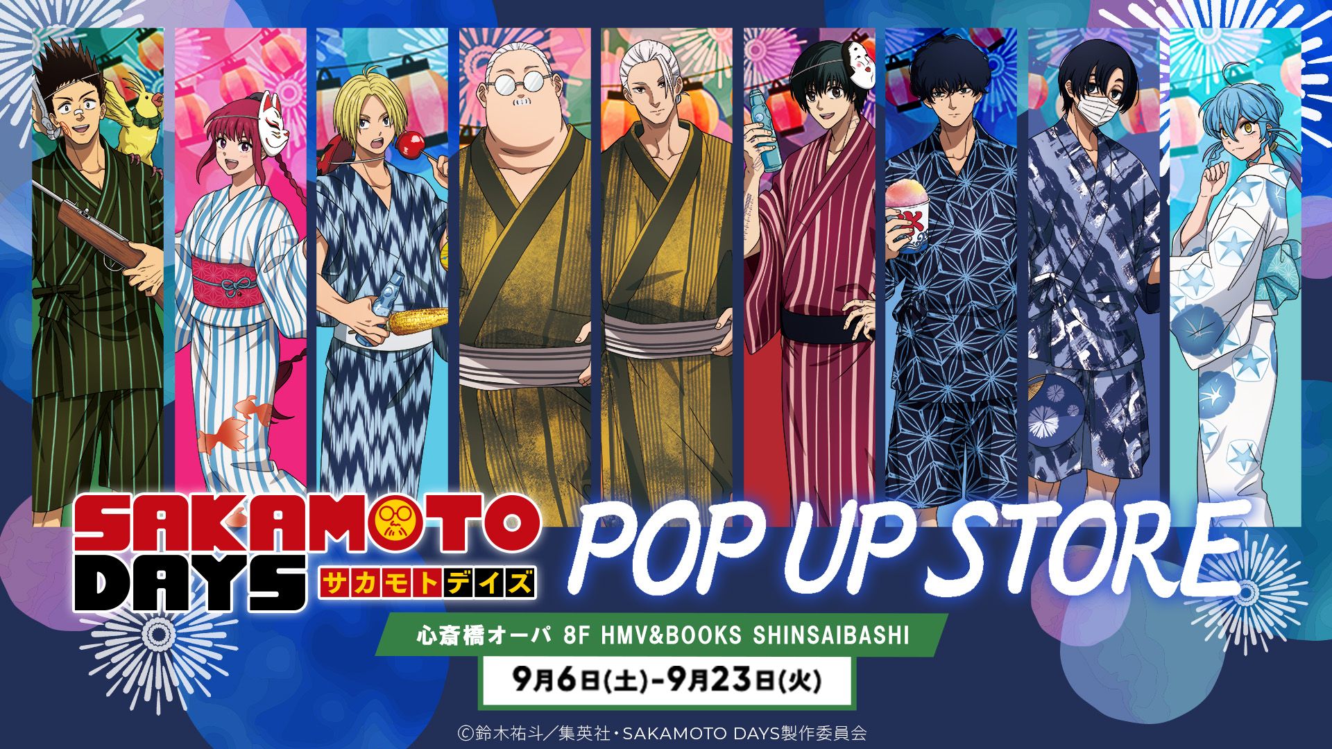 サカモトデイズ　ジャケット風パネル　当選品 SAKAMOTO DAYS 17巻発売記念 抽選 当選品 アクリルバッジ