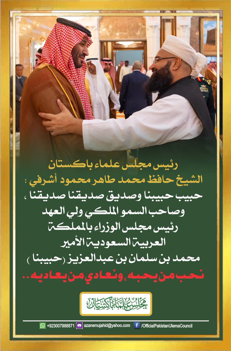 TahirAshrafi's tweet photo. https://t.co/yeghCZmOfB