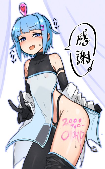 フォロワーさん2000人超えてました!いつも見てくれてありがとう! 