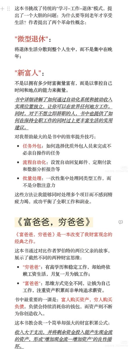 0427SMtieshou's tweet photo. 快速累积财富的五本书 https://t.co/a4MCuq63Ix