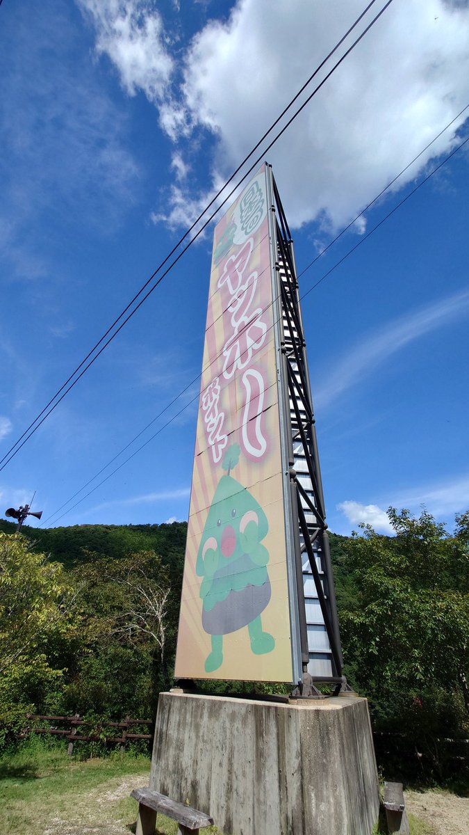 昨日はエスロク4台で和歌山をウロウロ🚗
吊り橋で玉ヒュン😱
お尻がずっとムズムズ🤣