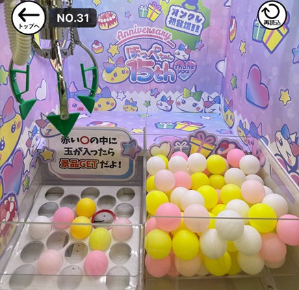 ❣️メガほっぺちゃん❣️選べる❣️No.4❣️ サン宝石（公式