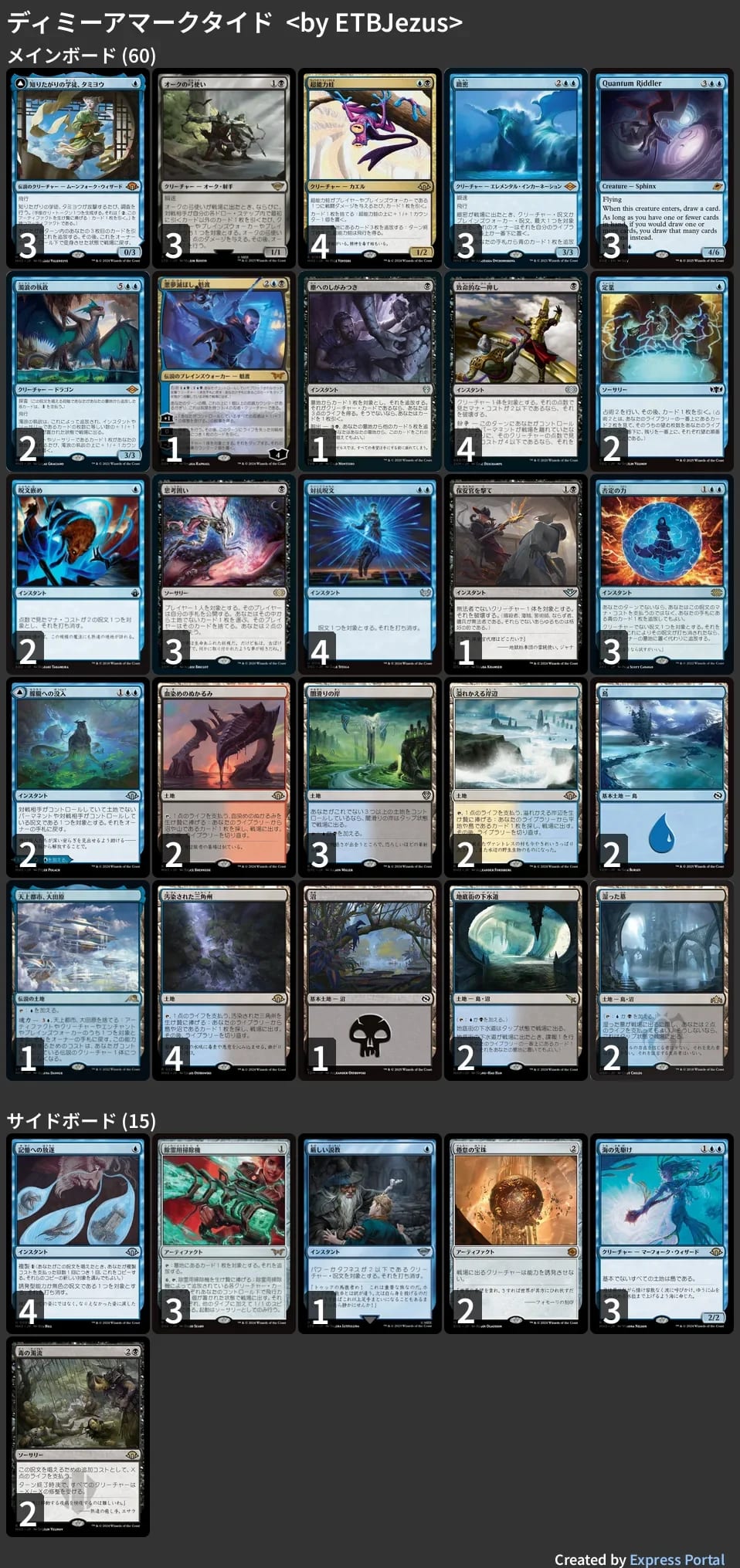 🚂 MTG-EXPRESS on X: 