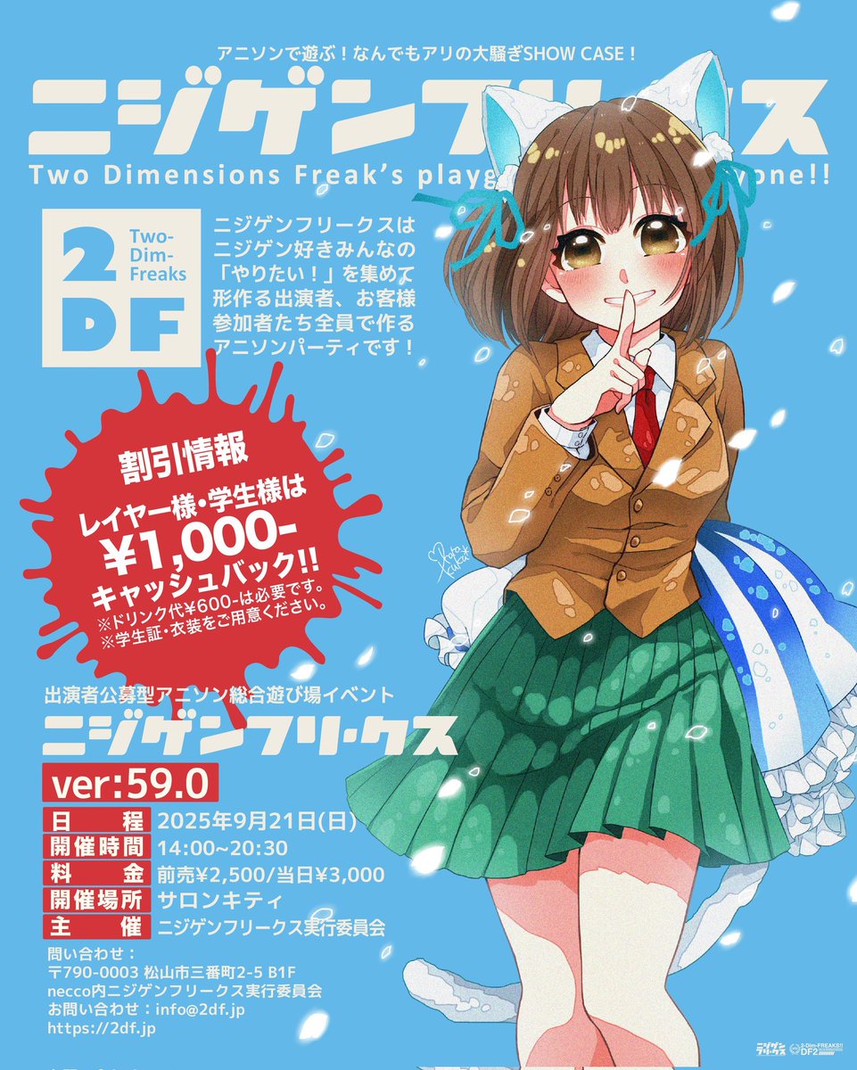 お疲れ様でした！
ほんとありがとうございました！
ありがとう！とか良かった！とか
すんごいポジティブな言葉がたくさん出た1日だった☀

なにかの為、なにかを信じてステージ立つ、見る、応援する姿が素敵だったな。

#ニジフリ