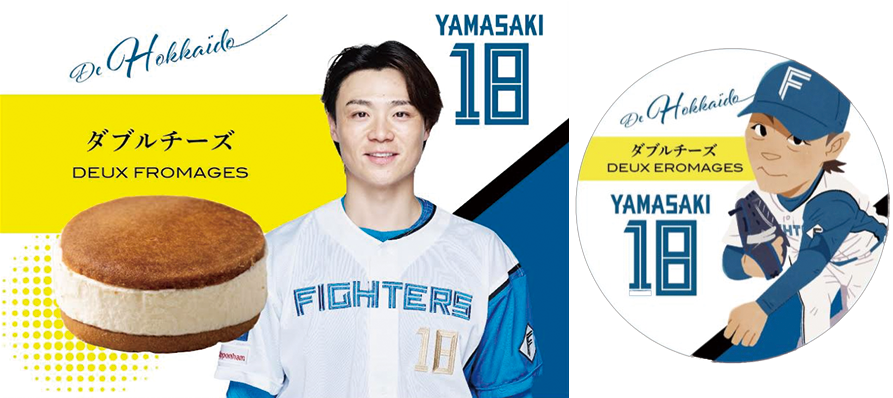📢コラボスイーツは9/23(火・祝)まで販売！ ＼ #山﨑福也 投手のコラボ