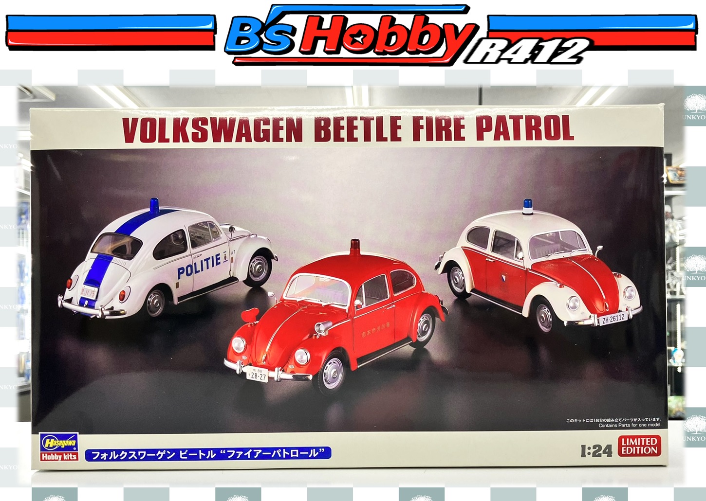 文教堂 B's Hobby R412 店 on X: 
