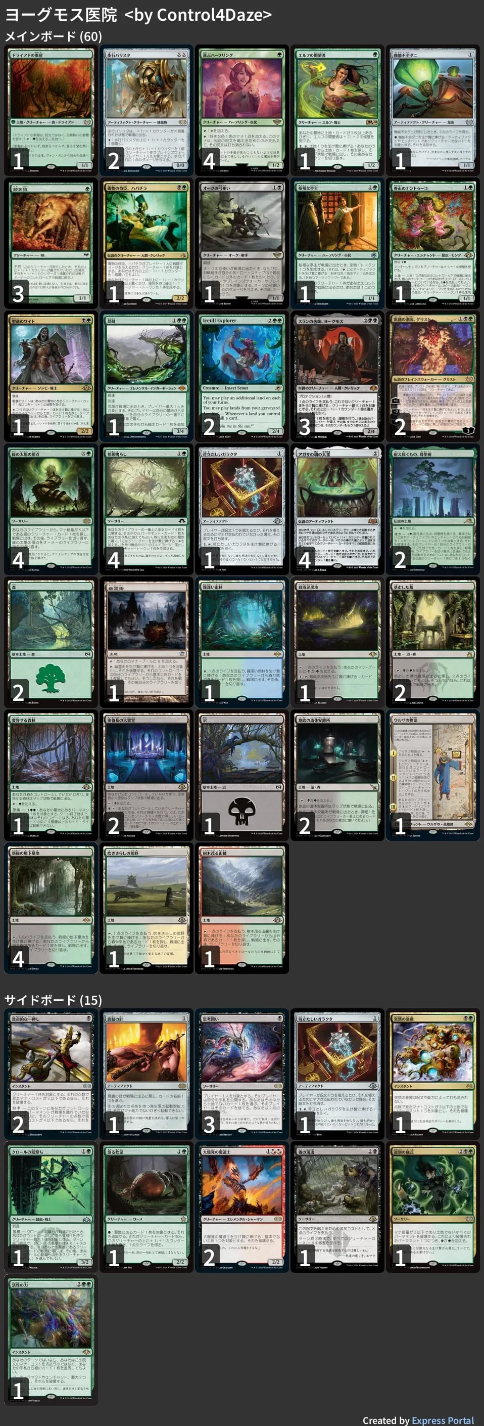 🚂 MTG-EXPRESS on X: 