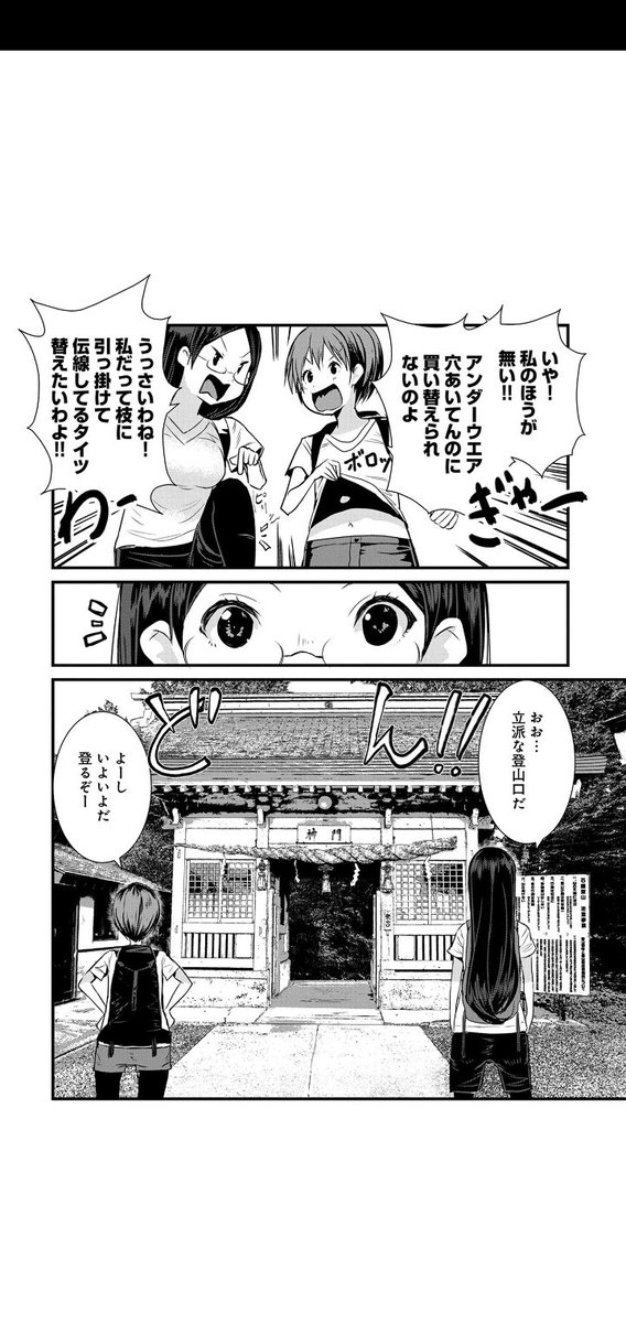 立派な登山口 