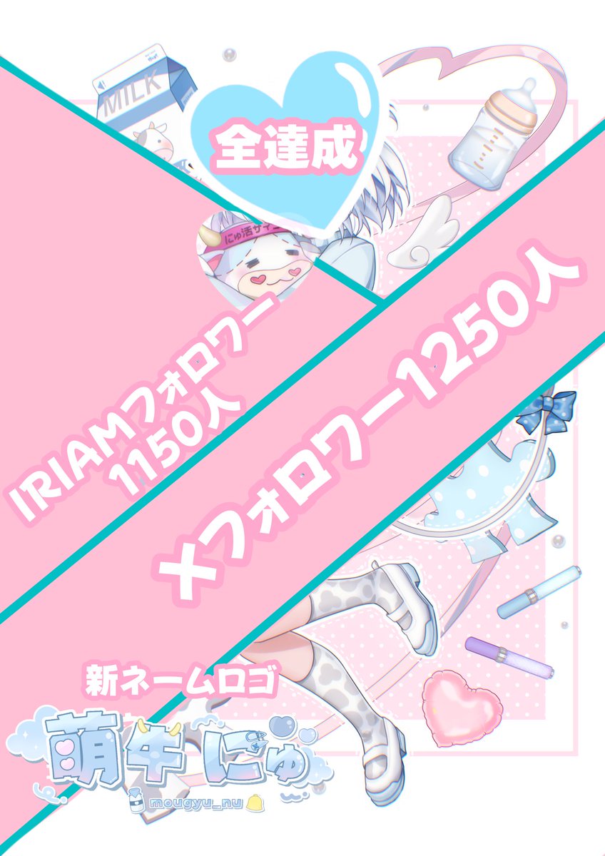 \ #立ち絵公開チャレンジ /
あとIRIAMとXのフォロワーだけなんです❕

にゅのこと気になる方どんどん
フォローお願いします🩷
リフォローよっぽどの事がなければ
お返しします🍀*゜

IRIAMも頑張ってるの見えたら、
めちゃくちゃ応援しちゃう子です🥰

web.iriam.app/s/user/bkzWr0V…
🩷💬🔄巡回するよ✧