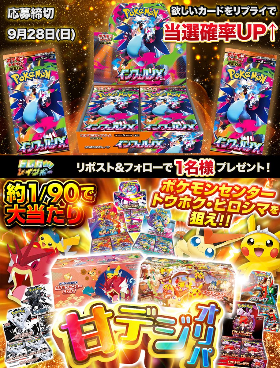 otogyan VMAX (@otogya_ocg) / X