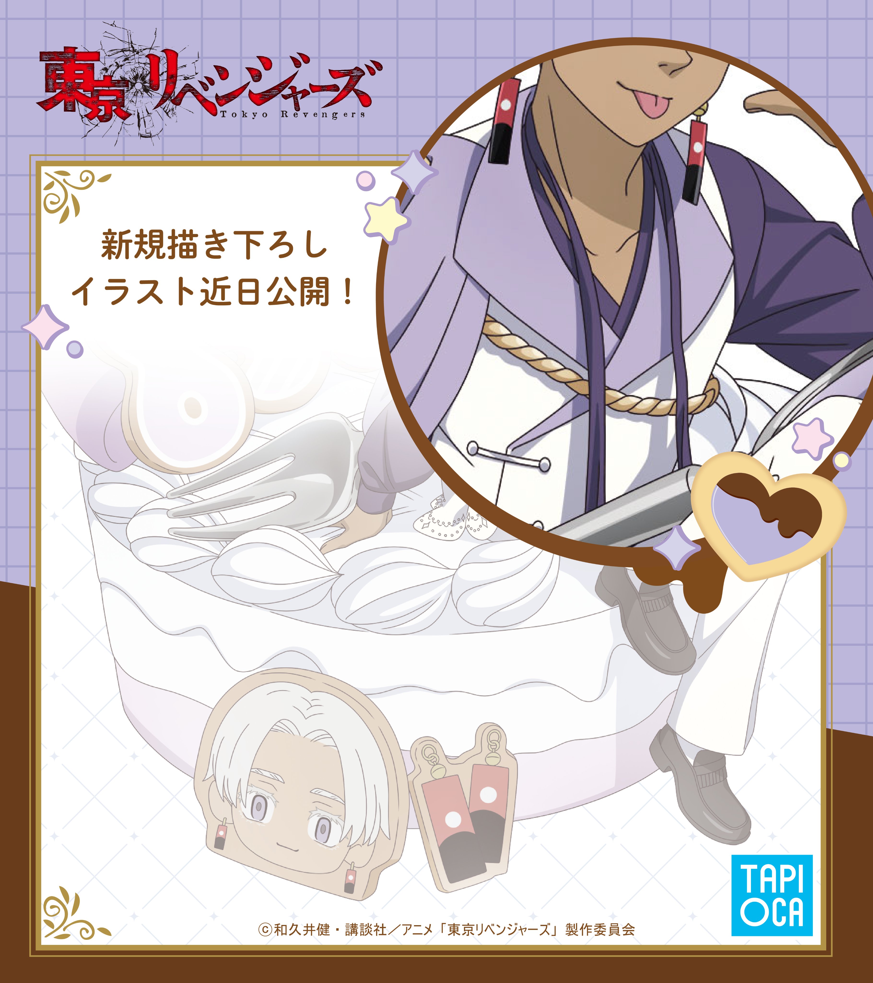 鬼滅の刃　ハンターハンター　SPY×FAMILY 東京リベンジャーズ 鬼滅の刃 ハンターハンター SPY×FAMILY 東京リベンジャーズ 鬼滅