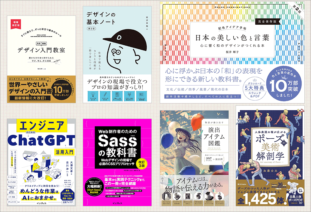 Kindle本 読書の秋セールが開催！
セール初登場もたくさんあり、Web制作やUIデザイン、イラスト書がかなりお買い得です

セール期間は今週の木曜日、9/25まで。

coliss.com/articles/produ…