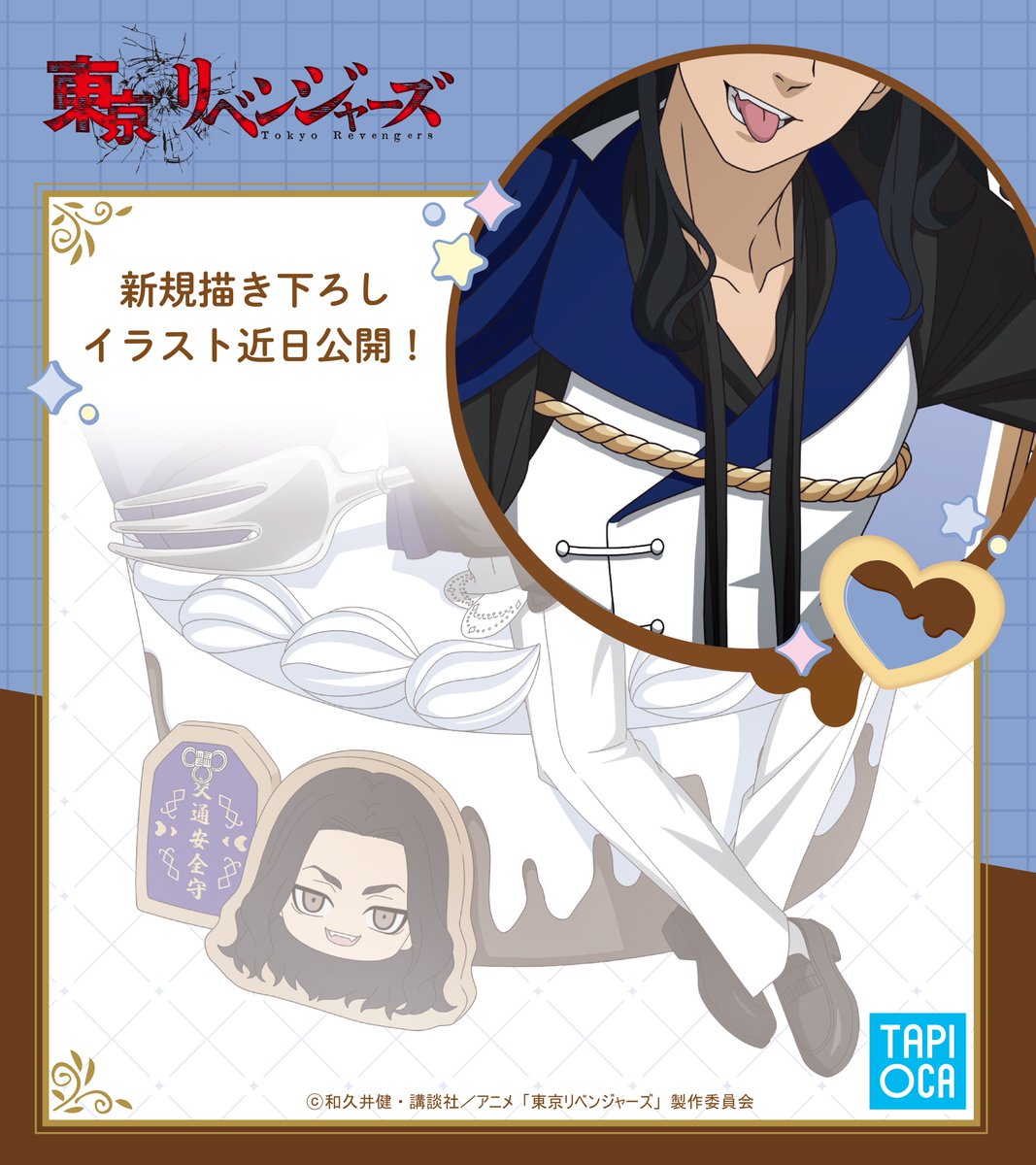 東リベ - Search / X