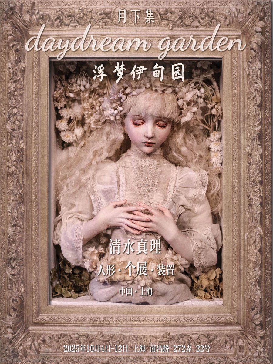 「浄土」 イヂチアキコ CATEGORY イヂチアキコ / Akiko IJICHI | 画廊くにまつ青山 / gal