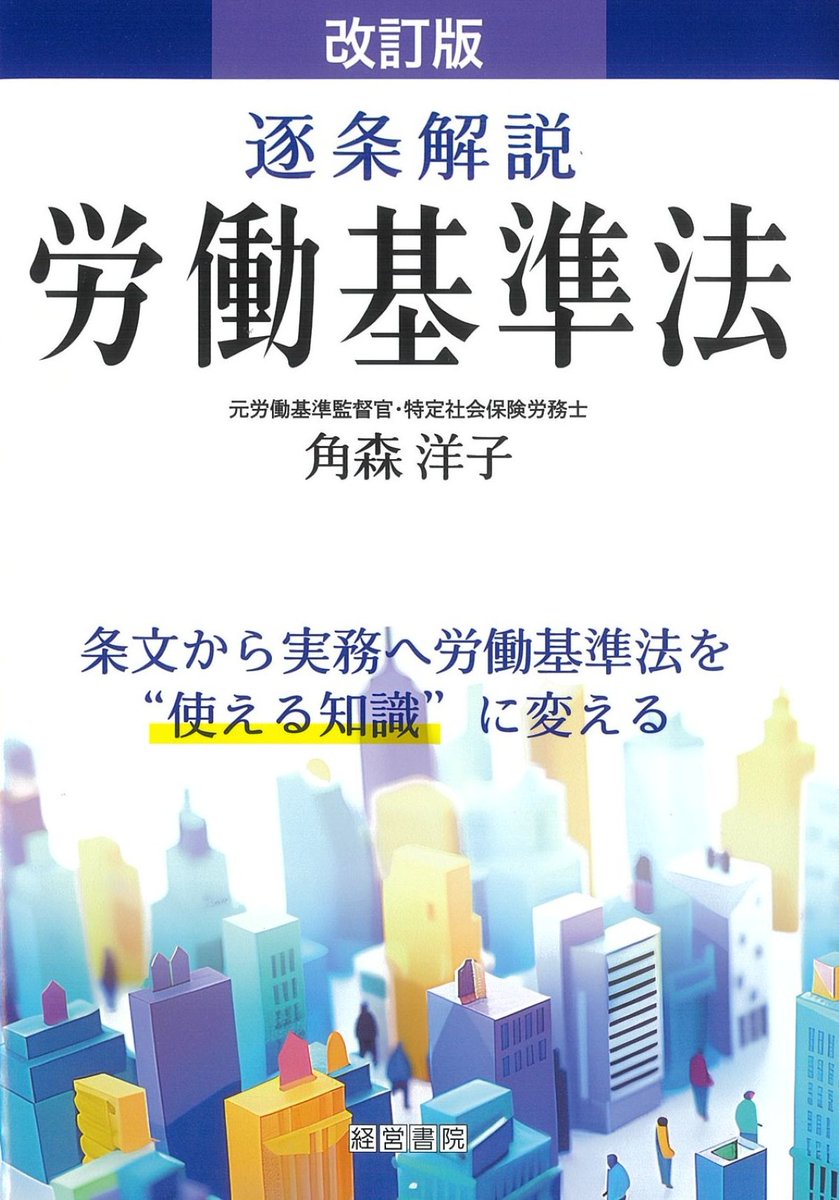 【中古】 管理職の賃金 新しい昇進処遇システムの再編/産労総合研究所出版部経営書院/楠田丘 中古】 管理職の賃金 新しい昇進処遇システムの再編/産労総合