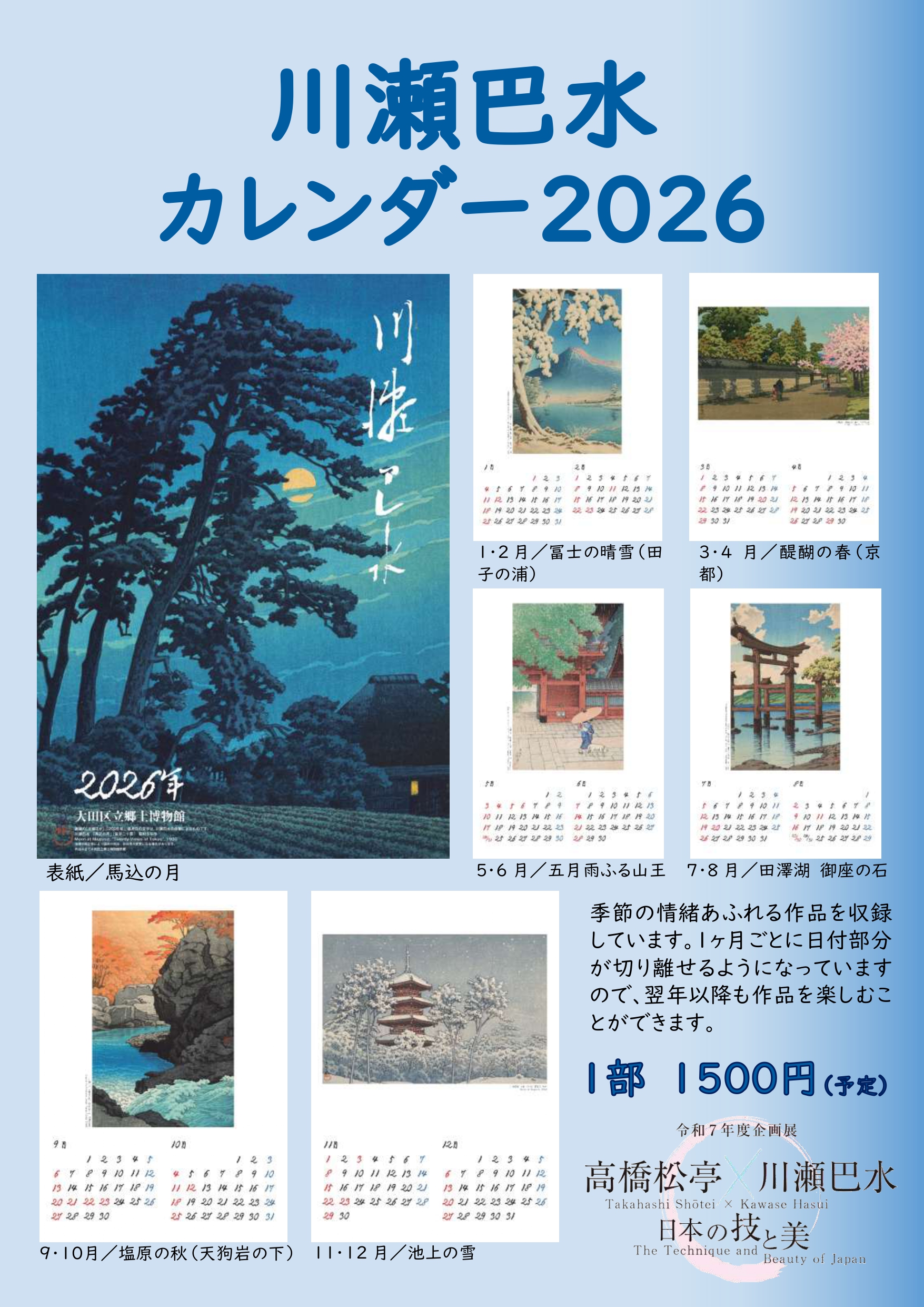 ★ぬ 滋賀県国保のあゆみ 国保制度創設50年を迎えて 大田区【公式】 on X: 