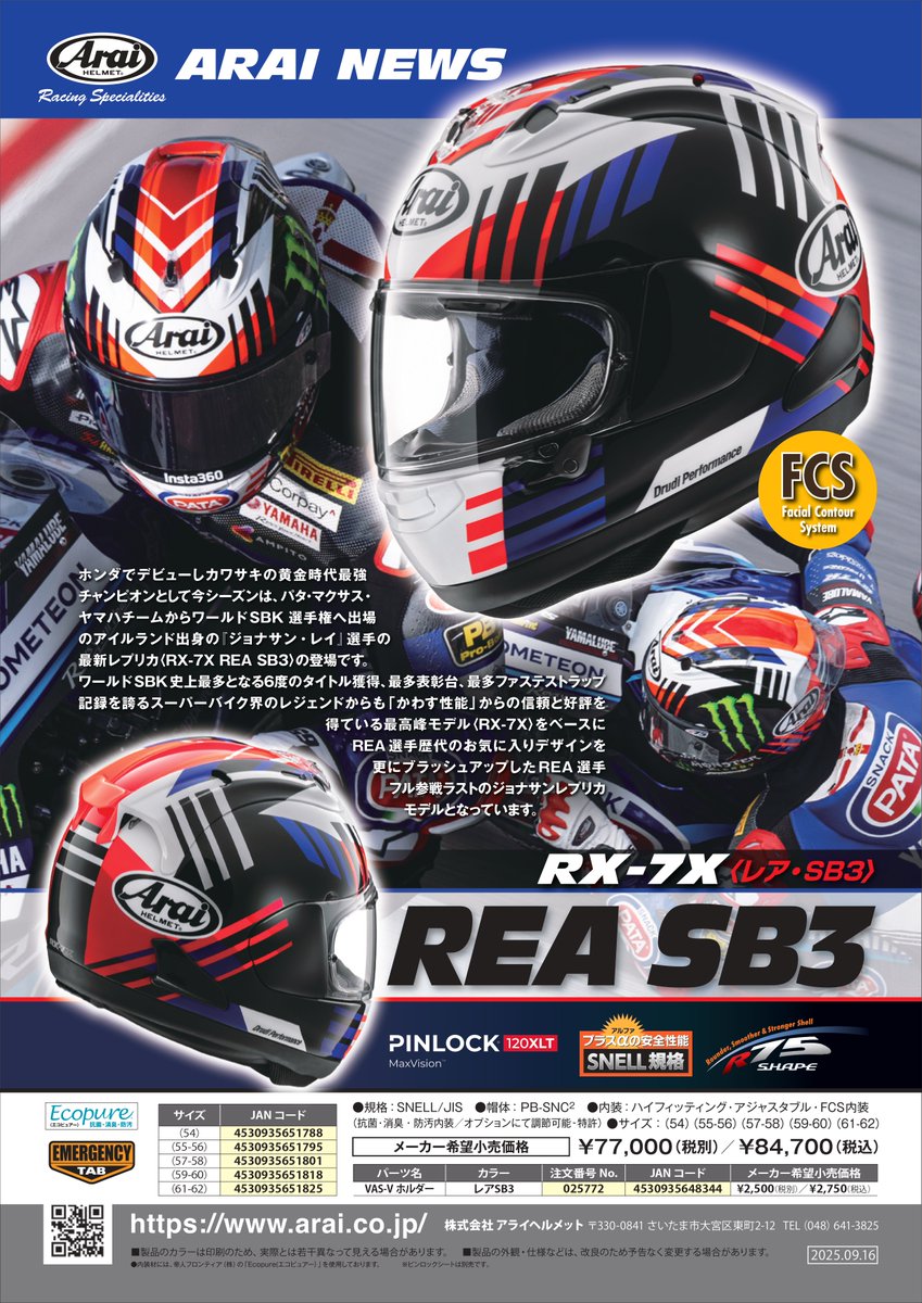 ㈱山城 商品情報局【公式】 (@yamashiro_sales): 