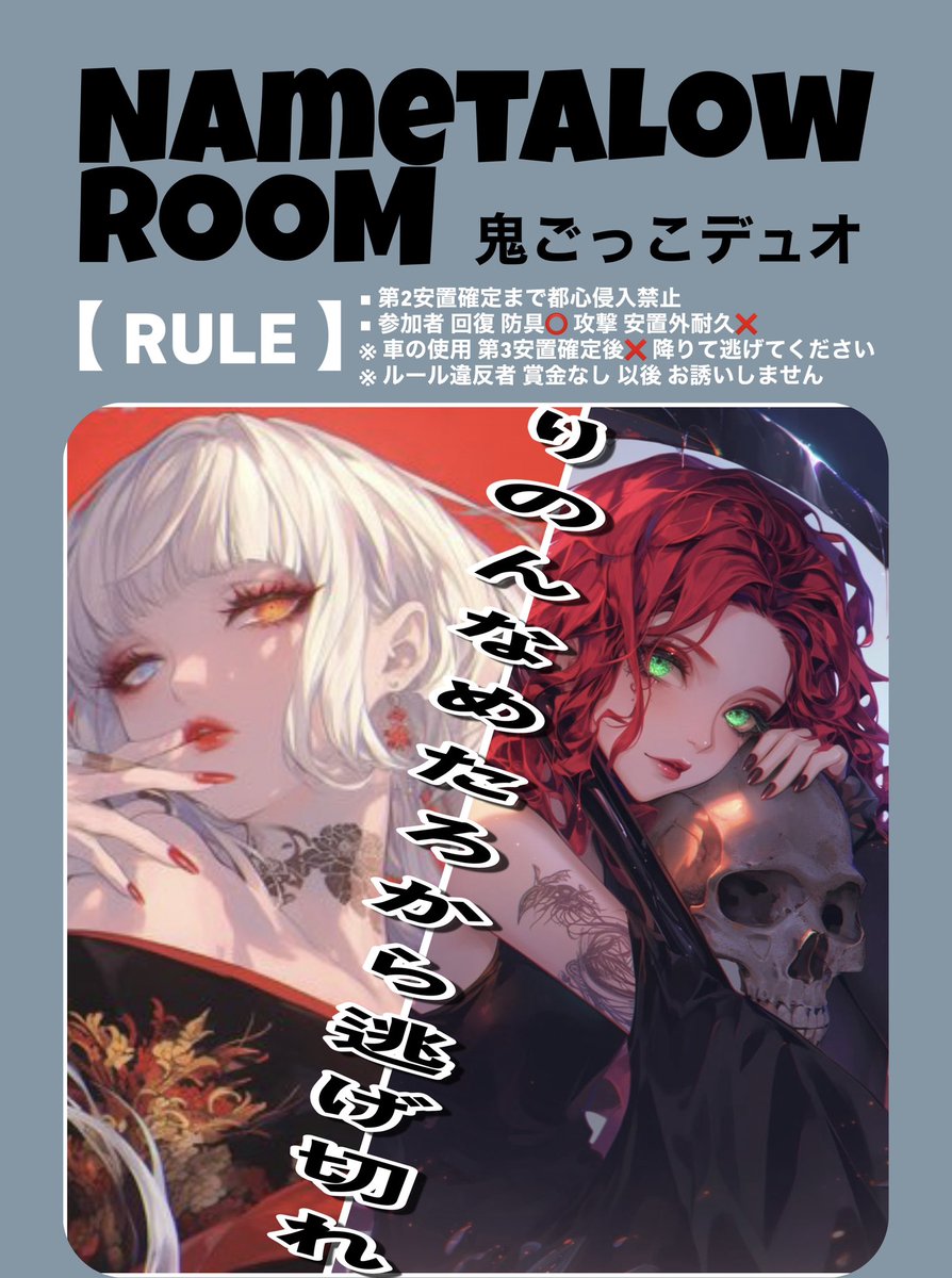 .

🧌 なめたろᴘʀᴇꜱᴇɴᴛꜱ ...
￣￣￣￣￣￣￣￣￣￣￣￣
▹▸ 𝟫/𝟤𝟧 (木) 𝟤𝟦:𝟢𝟢 #デュオ
▹▸ #鬼ごっこデュオ
▹▸🎖️総 𝟤,𝟢𝟢𝟢-𝟥,𝟢𝟢𝟢
▹▸ ꜰ,ʀ <a href="/_7me5/">🧌2位のなめたこ🥈友達100人出来るかな</a> 全
▹▸ ɪᴅ 荒野名 2名分𓂃✍︎

⚠️人数に応じて
     👹3SQ SQへ変更🈶

 #24時 #縛りデュオ