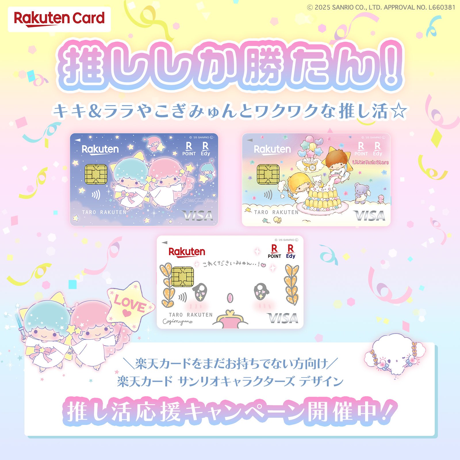 ⚠️激レア⚠️初期こぎみゅんゲーセン限定ぬいぐるみマスコット2017年 Y120262_01.webp