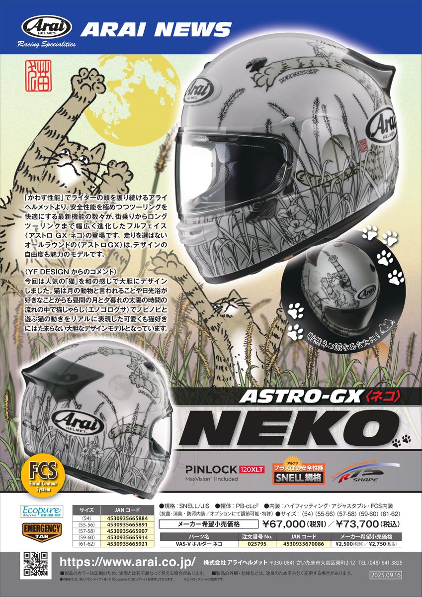 ㈱山城 商品情報局【公式】 (@yamashiro_sales) / Posts / X