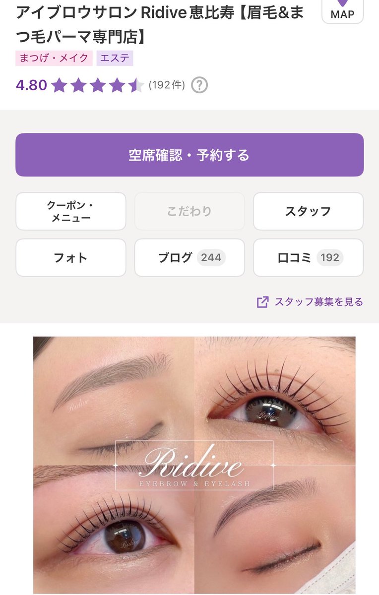 yuyudayo0924's tweet image. これを目指す私調べではアイブロウサロンで定期的に間引きしてもらって(↓ここのサロンが安い・上手い・早いで通い詰めてる)デジャヴュの新作シアートープをささっと重ねるとこれに近づきます。間違いなく今の最適解。