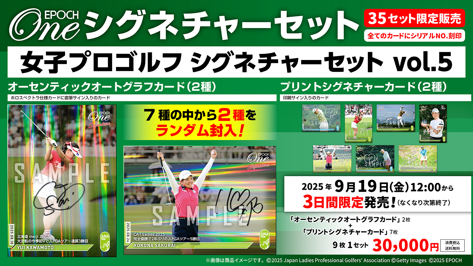 エポック社トレーディングカード【公式】 on X: 