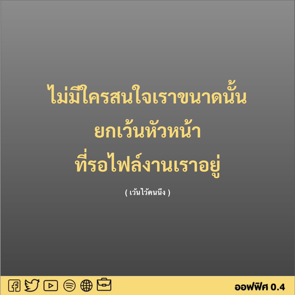 Office04TH's tweet photo. สวัสดีวันจันทร์อย่าลืมส่งงานกันนะจ๊ะ https://t.co/sSHSDRaC24