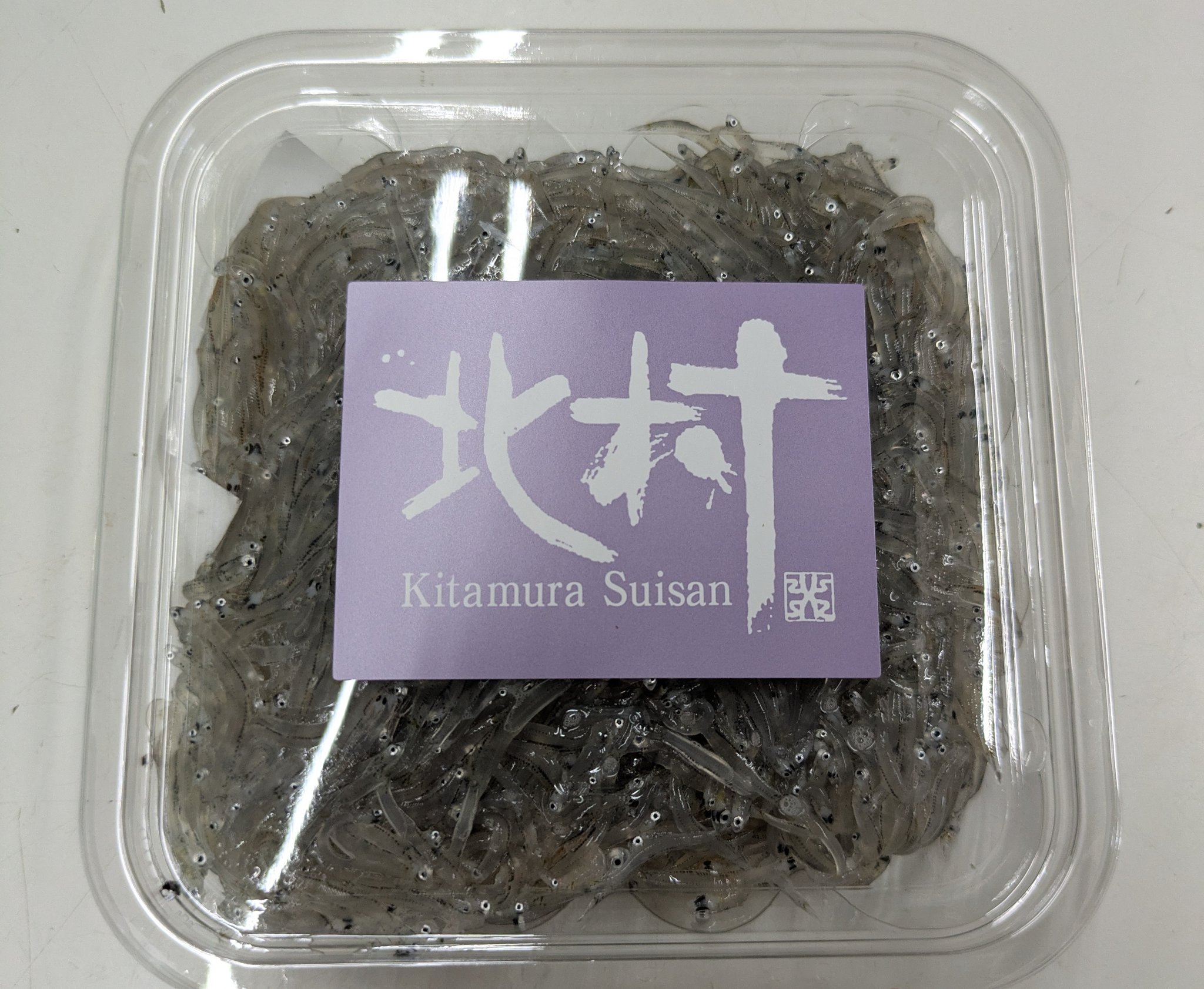 しらす•*¨*•.¸♬︎ 湘南 北村水産 on X: 
