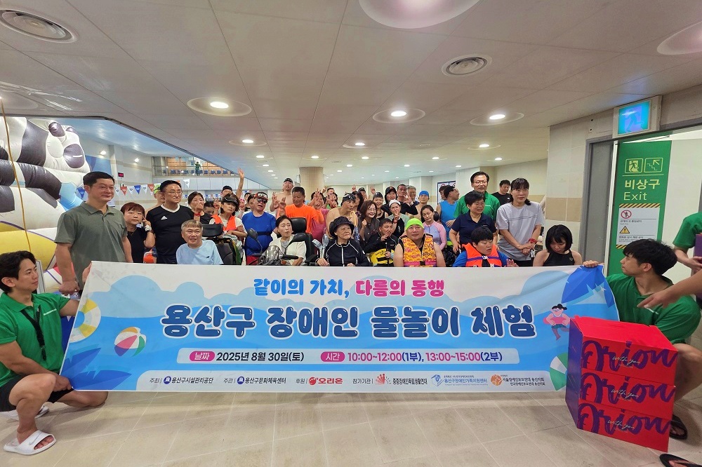 yongsanFMC's tweet image. 문화체육센터에서 장애인 단체-보호자 물놀이 행사! 🌊

심리적 안정과 유대감 강화를 도모한 소중한 시간이었어요!

#용산구시설관리공단 #용산구문화체육센터