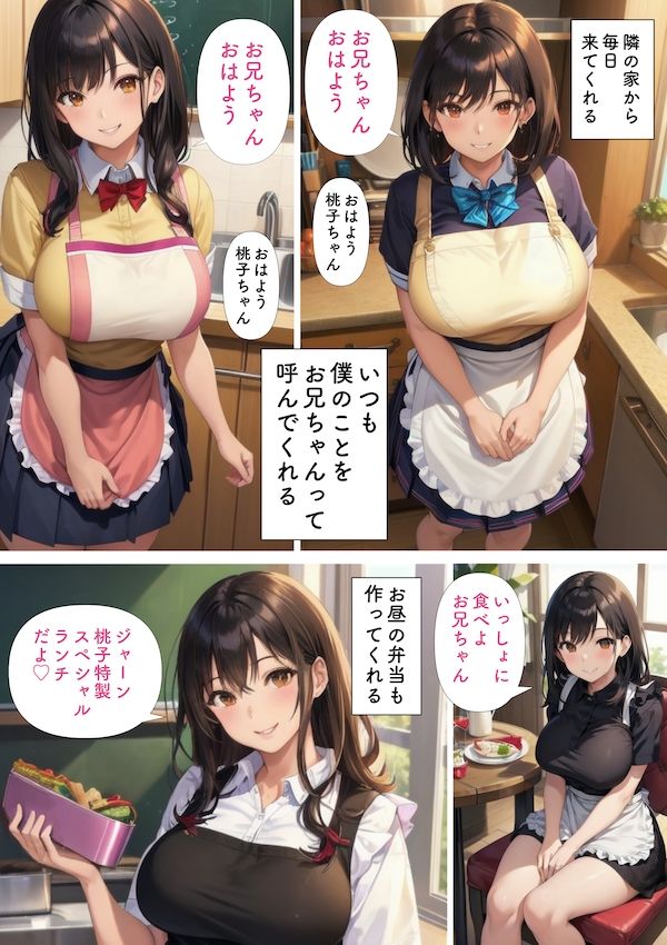 11  円セール!
2025年11月17日 (月) まで!
https://t.co/vbtPKtmmTZ

90%OFF】 桃子シリーズ1・巨乳で妹みたいな幼馴染にぶっかけ中出し 