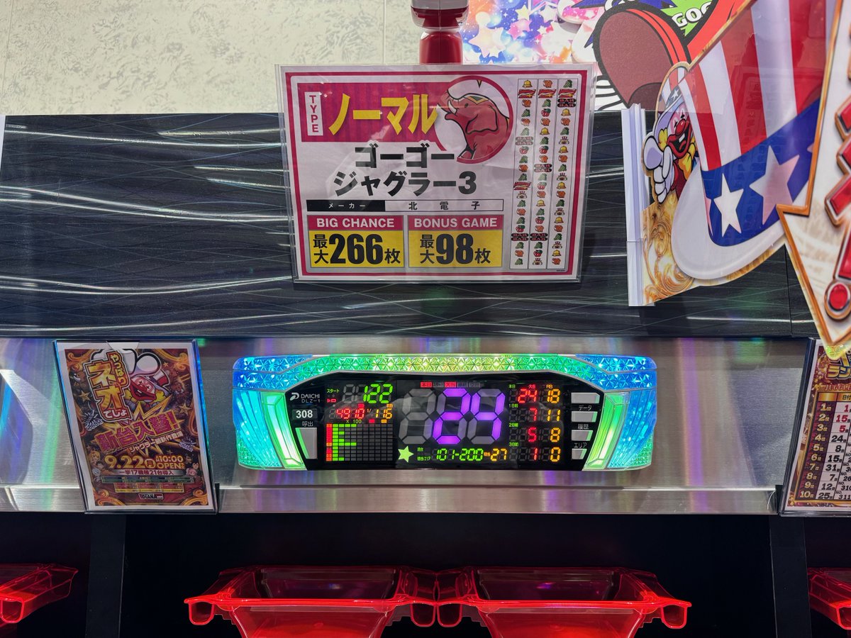 福岡へ引取りに来てくれる方限定 / ハッピージャグラーVII 実機 福岡へ引取りに来てくれる方限定 / ハッピージャグラーVII 実機
