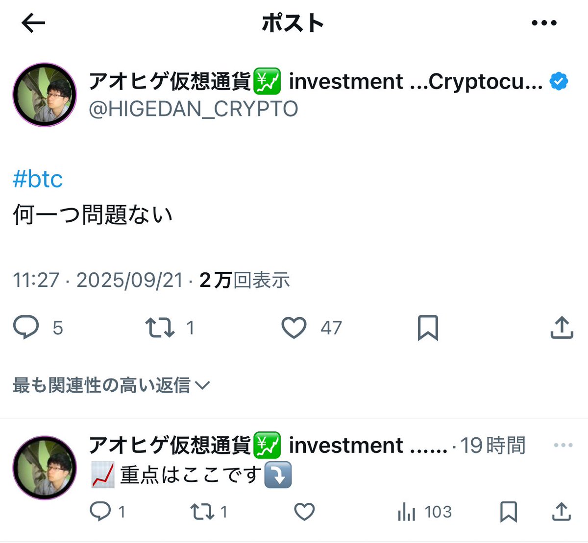 nukinukiwatch's tweet photo. #HIGEDAN_CRYPTO

また #アオヒゲ仮想通貨 ってやつが
サロンメンバーにまた爆損させてるらしい笑

まったく当たらないのに、初心者が入会しちゃって狩られてるらしいぜ

まさに逆神、上がると言ったら下がるというw

ほんとに気をつけないとだぜ

#ドージコイン #btc #仮想通貨 https://t.co/vHjCTxgDm3